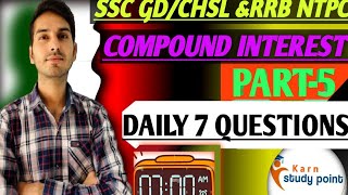 चक्रवृद्धि ब्याज  Compound Interest  Part  5 [upl. by Akilat]