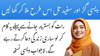 Gur Aur Til Khane Ka Behtareen Faida  Natural Health Tips  Desi Totkay [upl. by Pyotr834]