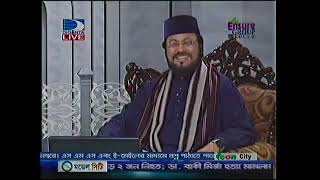 সরল পথ  দিগন্ত টিভি সরল পথ  Diganta TV Sorol Poth [upl. by Yessac]