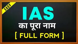 IAS full form  full form of ias  IAS kaa full form in hindi [upl. by Obmar]