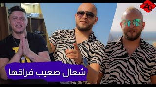 Cheb Kader Sghir Avec Zakzouk Yendar Li Dakha شعال صعيب فرقها [upl. by Leann]