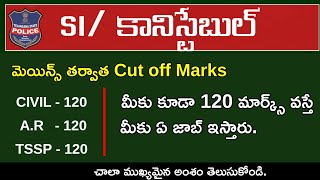 2023 police constable cutoff marksTs police Tssp mains cutoff marks [upl. by Aicilra]