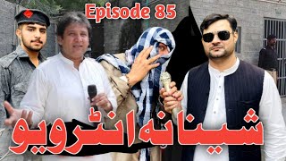 Sheena Na Interview Khwahi Engor Drama Episode 85 By Takar Vines [upl. by Arremat]