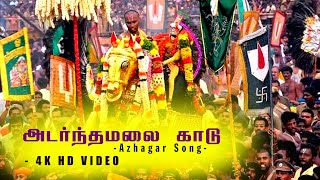 Adarntha Malai Kaadu  4K HD  Kallazhagar Song  அடர்ந்த மலை காடு பாடல் [upl. by Kamillah981]