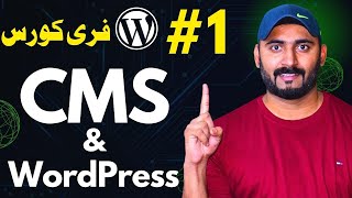 What is a CMS  Content Management System  Class 1 [upl. by Pasadis]