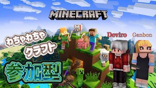 【マインクラフト】38 まったりクラフト！参加歓迎♪ [upl. by Oluap]