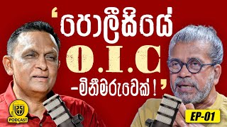 පොලීසියේ OIC  මිනීමරුවෙක් [upl. by Tedra]