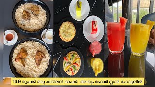 4 സ്റ്റാർ ഹോട്ടലിൽ 149 രുപക്ക് ഒരു കിടിലൻ ഓഫർ  kozhikode food spot  markaz knowledge city [upl. by Andri]