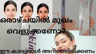 review of skin shine cream malayalam skincare review lighteningcream [upl. by Welford628]