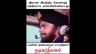 Trichy Air India flight emergency landing footage leaked [upl. by Shaylah35]