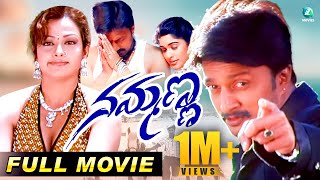 Nammanna Full Movie  Kiccha Sudeep  Anjala Zaveri  Asha Saini  N Shankar  A2 Movies [upl. by Jolanta928]