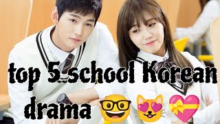 Korean School drama❤️schooldrama❤️ top school drama ❤️dramalist kc mydramalist [upl. by Arykahs]