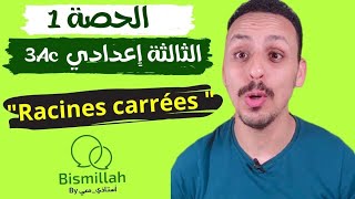 الحصة 1  3Ac  Racines carrées 💬 [upl. by Kong]