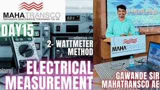 Selection Series Day15 mahatransco assistantengineer mseb mahagenco mahadiscom ibps [upl. by Vaden]