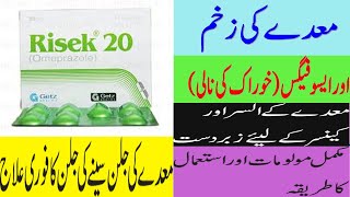 Rizek 20 mg Uses In Urdu Omeprazole How To Use Rizek Capsule Side Effects And Dose Complete Review [upl. by Cori]