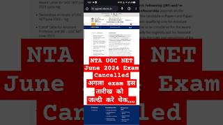 NTA UGC NET June 2024 Exam Cancelled  nta net exam date cancelled  nta net exam new date  neet24 [upl. by Atteuqram]