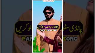 Kishwar dy shairy da unwan ban gia a tonviralvideo like subscribe [upl. by Euk]