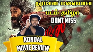 Kondal Malayalam Movie Review  Cinimi Filimi [upl. by Hadrian51]