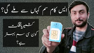 Where to Get scom sim  Kashmir or Gilgit which SIM is better [upl. by Notserk]