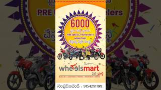 Wheelsmart dhussehra offers wheelsmart automobile dhussehra laptop tabs luckydraw offers [upl. by Mukund]