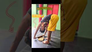 अगर योगा👩🏻करते हुए काम करे😱 comedy yoga trending [upl. by Enar591]