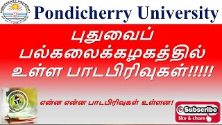 Pondicherry University Offered Courses [upl. by Abdul]