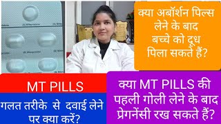 क्या MT PILLS लेने के बाद बच्चे को दूध पिला सकते हैं  MTP KIT ke bad pregnancy continue kare kya [upl. by Adnorrahs481]