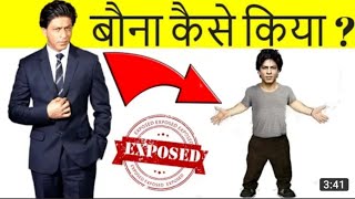 खुल गयी पोल  Shahrukh khan role in zero novie  Bollywood movie [upl. by Vipul987]