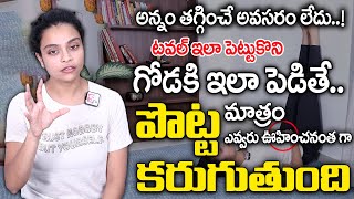 గోడ కి ఇలా పెట్టి 2రోజు నుంచి తగ్గుతారు  Sahithi Yoga  7 days and 7 minutes is all you need [upl. by Winzler]