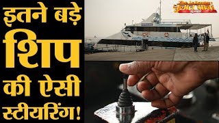 PM मोदी ने जिस जहाज से RoRo Ferry शुरू की जानिए उसका माइलेज  Ghogha Dahej  Gujarat Elections 2017 [upl. by Lind]