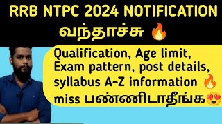 RRB NTPC 2024 Notification details in Tamil Railway NTPC exam pattern and syllabus 2024 [upl. by Rodrich]