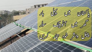 Solar Panels Cleaning kit in Pakistan DIY Automatic PV Washer [upl. by Lerud]