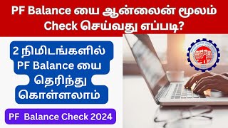 How to Check PF Balance Online Tamil  PF Account Balance Check in Tamil [upl. by Ehudd]