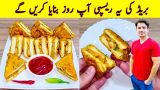 Sandwich Recipe By ijaz Ansari  Potato Snacks Recipe  Breakfast Recipe [upl. by Aytac]