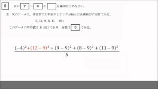 【数学】第6問 平成26年度（第1回）高等学校卒業程度認定試験問題 [upl. by Aziram]