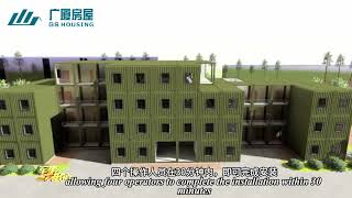 GS housing Military barracks——Prefab steel structure building [upl. by Idnerb419]