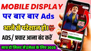 Add Kaise Band Kare  Mobile Me Add Kaise Band Kare 2025 Mobile Screen Par Add Aana Kaise Band Kare [upl. by Urban]