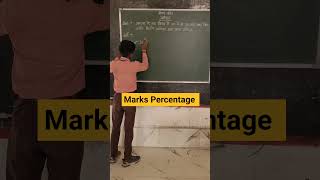 How to calculate Marks Percentage percentage pratishat maths how to shorts ssc upsc tet nvs [upl. by Shabbir]