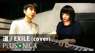 道  EXILE cover [upl. by Monica693]