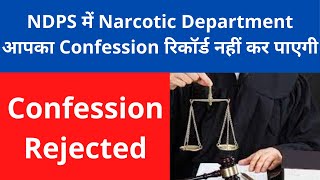 NDPS में Narcotic Department आपका Confession रिकॉर्ड नहीं कर पाएगी l Confession l NDPS Act Update [upl. by Adest]