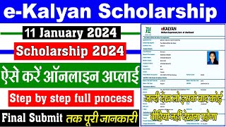 e Kalyan Scholarship online apply 2024  e Kalyan form kaise bhare  e Kalyan form fill up 2024 [upl. by Stanford]