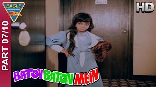 Baton Baton Mein Hindi Movie HD Part 0710  Amol Palekar Tina Ambani  Eagle Hindi Movies [upl. by Fleeman]