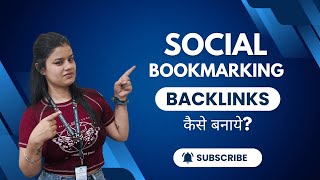 Social Bookmarking Backlinks कैसे बनाये  Article Submission Backlinks । SEO Course। [upl. by Laws]