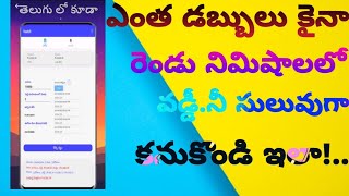 Esy wayto calculate vaddi in vaddy app How to calculate vaddi simple wayin telugu [upl. by Savill869]