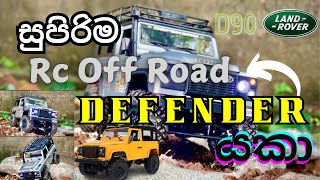 ගනන් අඩුම සුපිරිම Rc Off Road Defender  Mn D90 unboxing and Review Sinhala Rc Defender Best Rc Car [upl. by Skantze951]