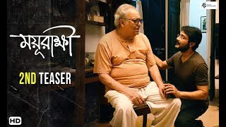 Mayurakshi ময়ূরাক্ষী Official Teaser 2  Prosenjit  Soumitra Chatterjee  Bengali Movie  2017 [upl. by Keyser]