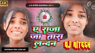 Hene Aawa Kadi Chandan Ye Raja Jatara Tu Ta Landan Dj Remix Insta Trending Song   Bhojpuri Song [upl. by Isia]