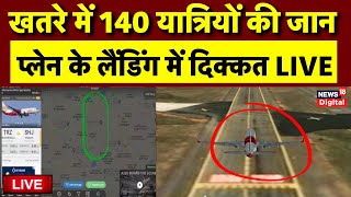 Air India hydraulic failure Live  Trichy To Sharjah  Air India Flight Emergency Landing Live [upl. by Halford60]