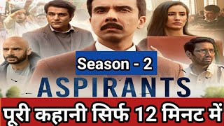 Aspirants  Season  2  Story Explained in hindi  TVF WEBSERIES [upl. by Shanta625]