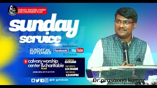 SUNDAY WORSHIP పౌలు ఇష్టపడని విషయాలు CALVARY WORSHIP CENTER DrPrasanna Kumar29092024 [upl. by Rubina533]